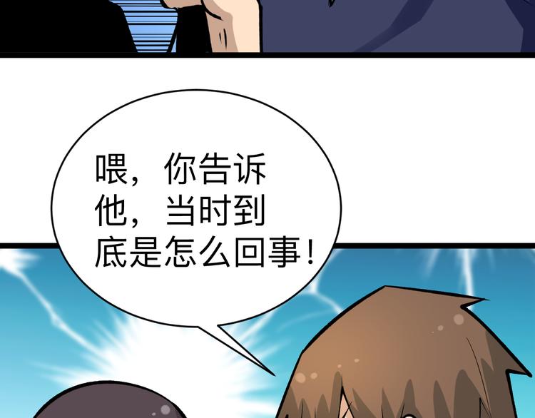 第181话 神卡在手33