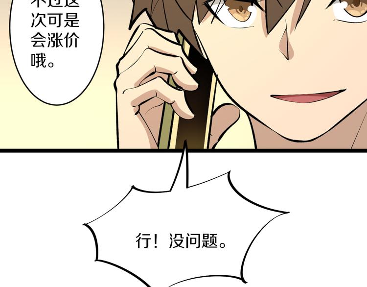 第165话 龙阳酒38