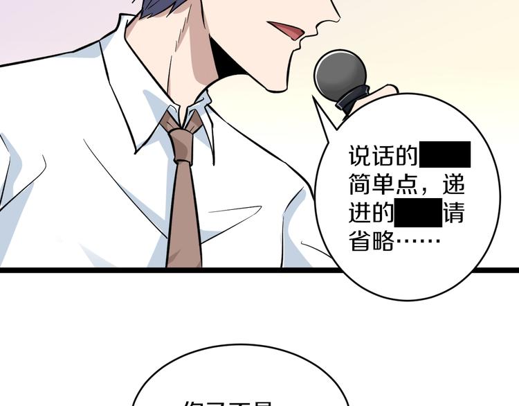 第154话 人帅歌美30