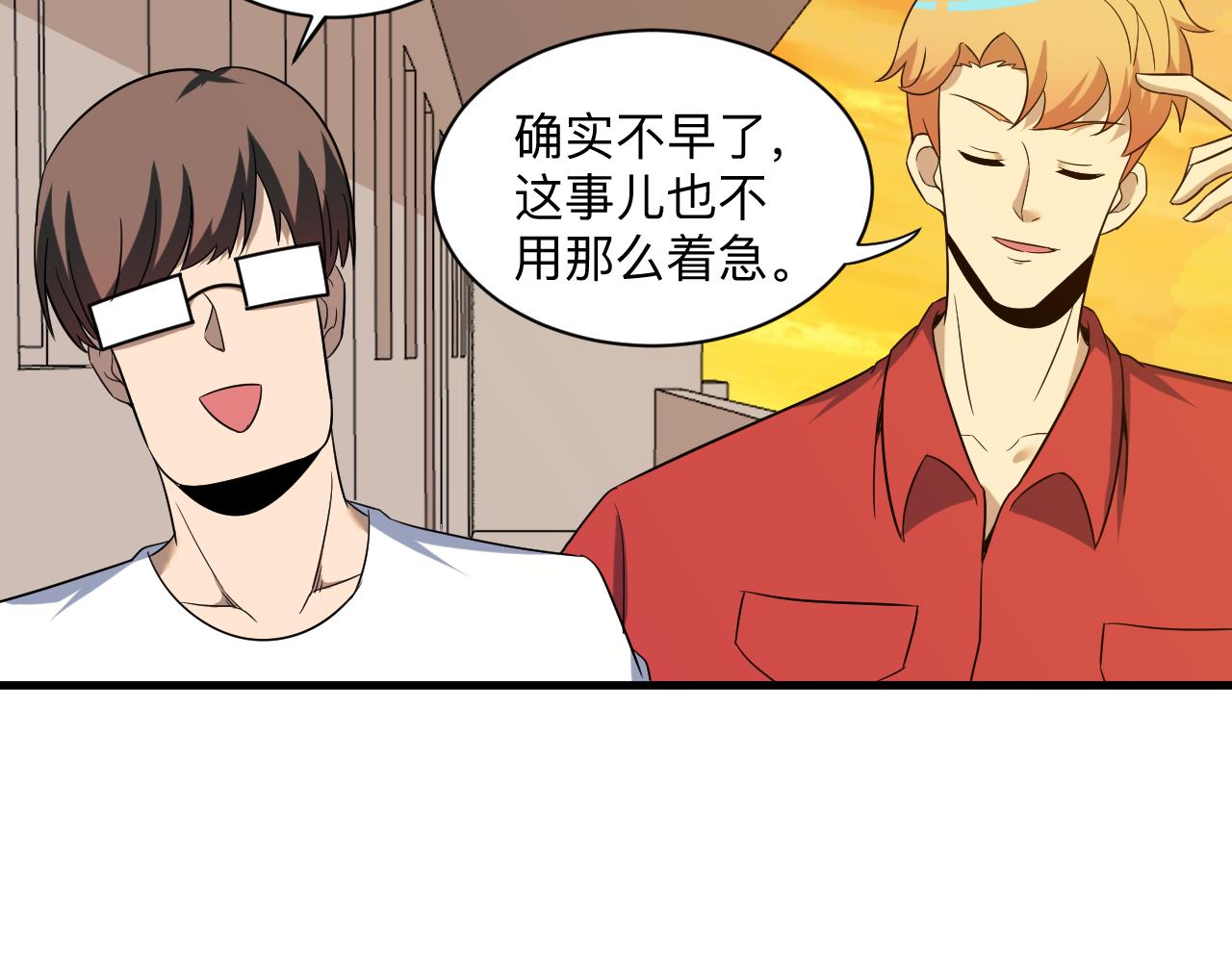 第250话 油腻的初恋62
