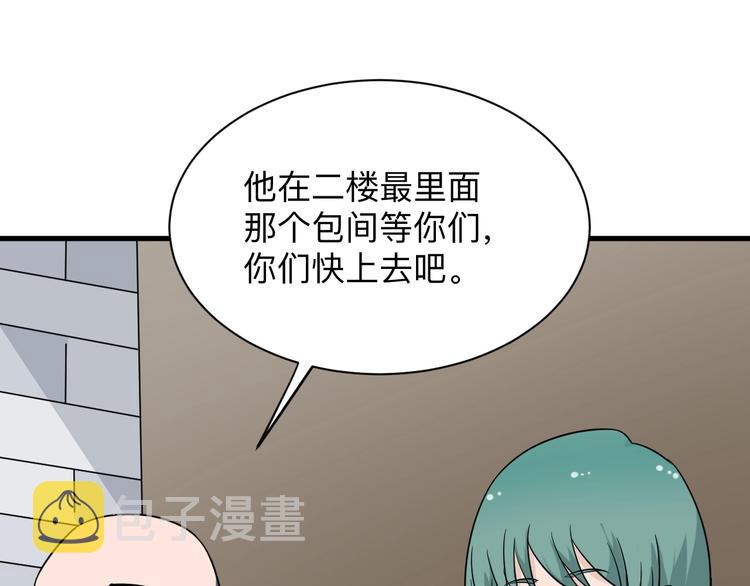 第205话 人靠衣服马靠鞍84