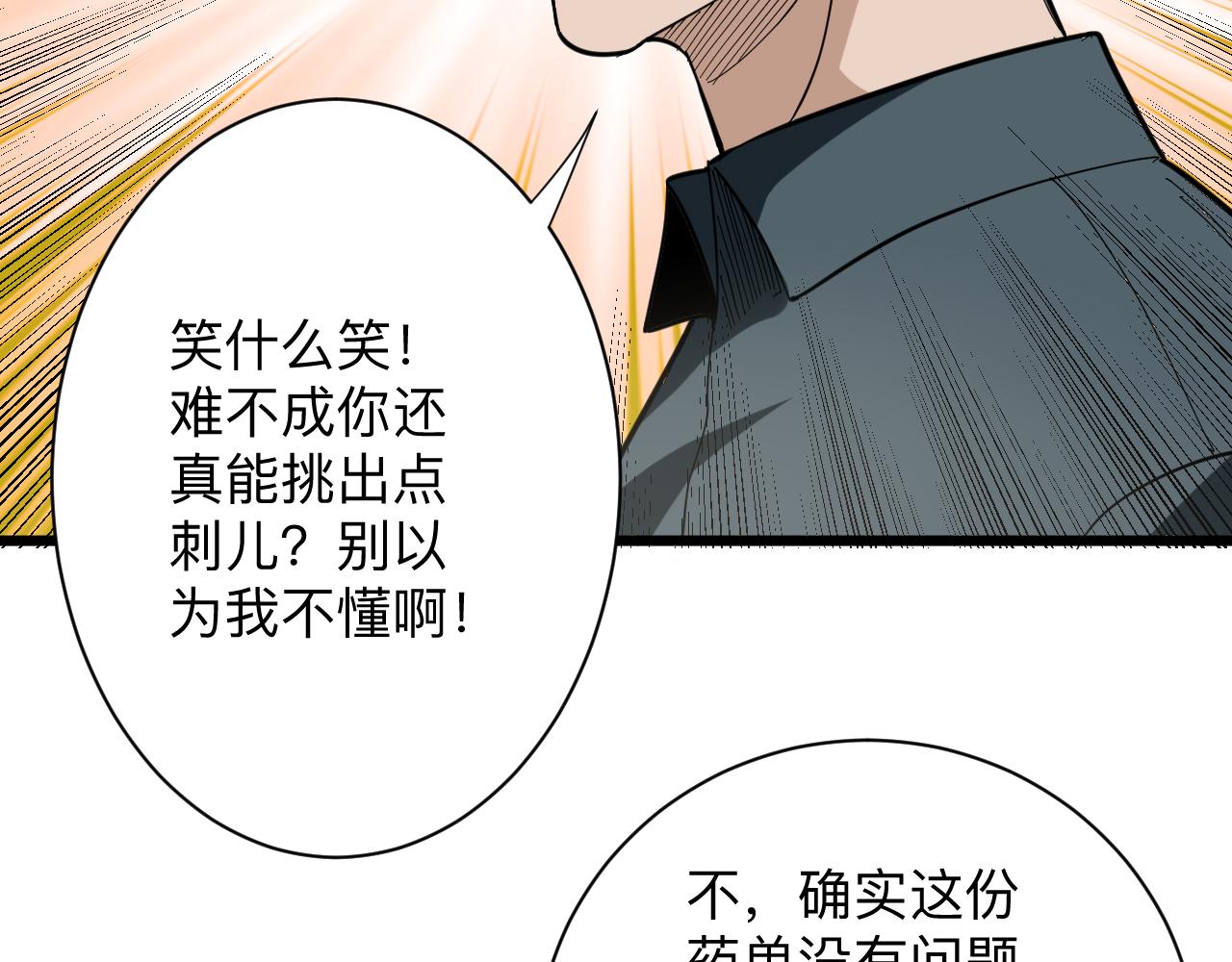 第262话 熬药18