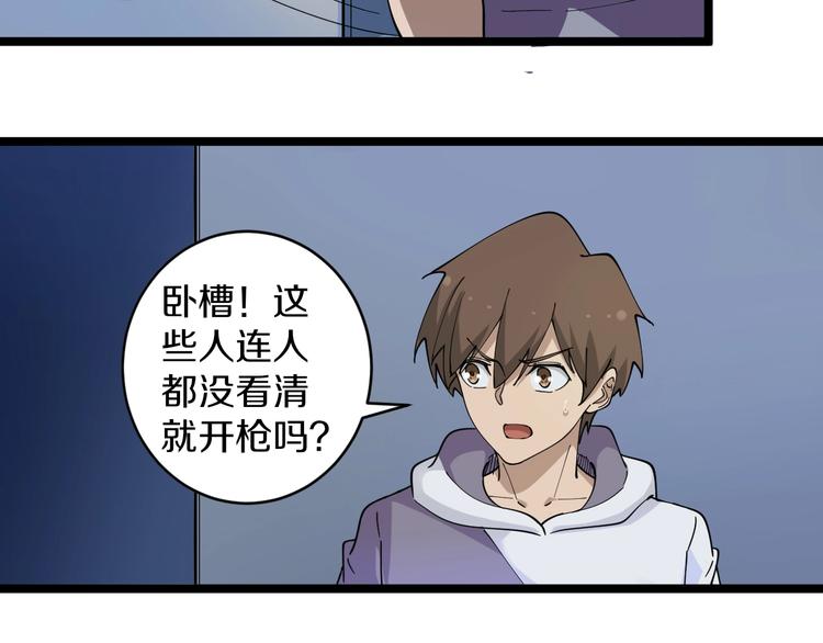 第65话 深入敌穴34