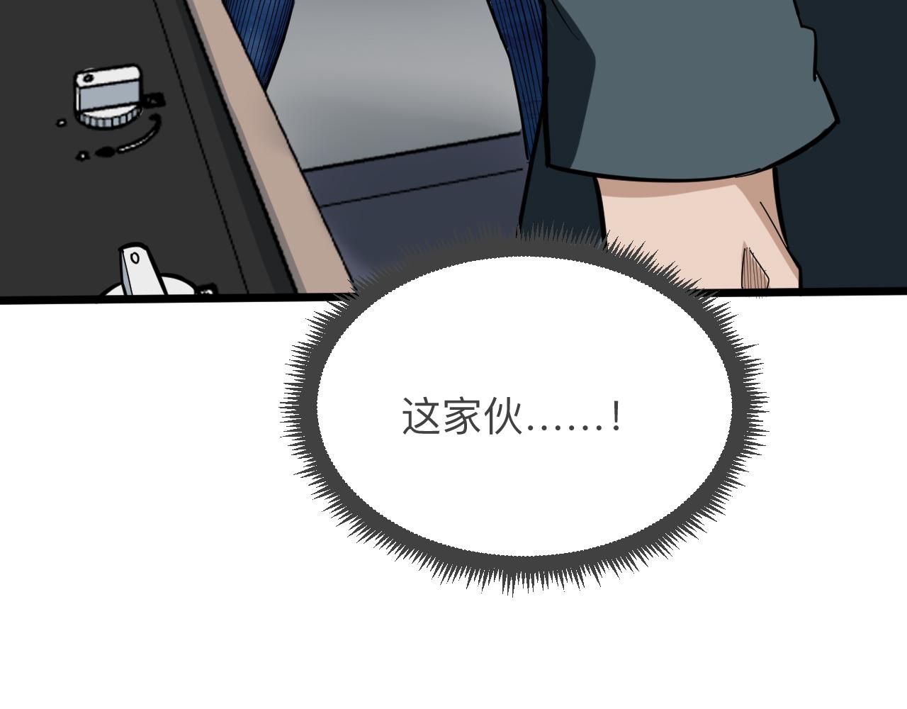 第262话 熬药92