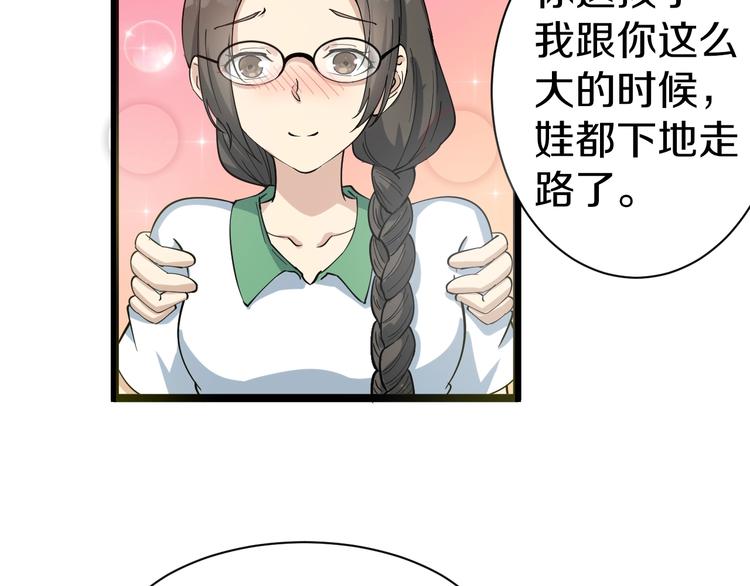 第30话 埋龙谷89