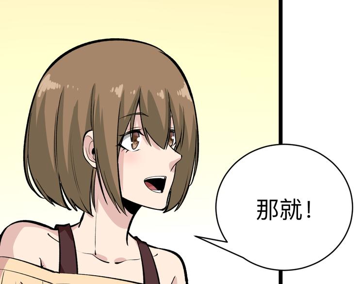 第179话 曼姐的气场11