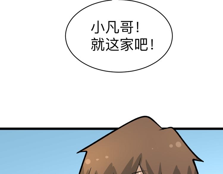 第179话 曼姐的气场23
