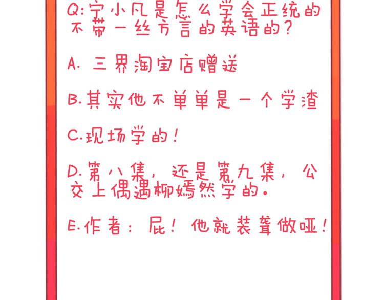 第70话 阔少收割者90