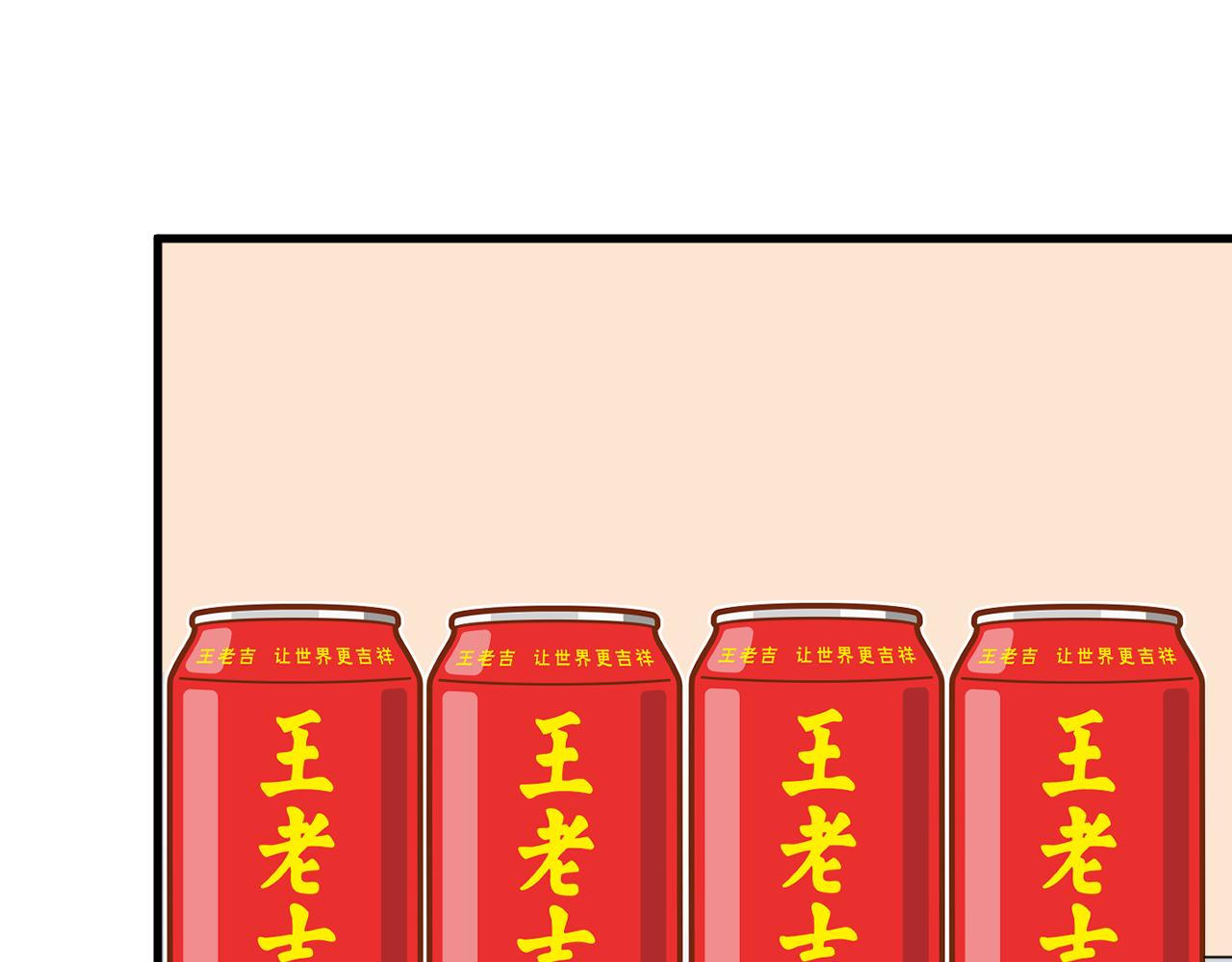 第251话 请你喝茶55