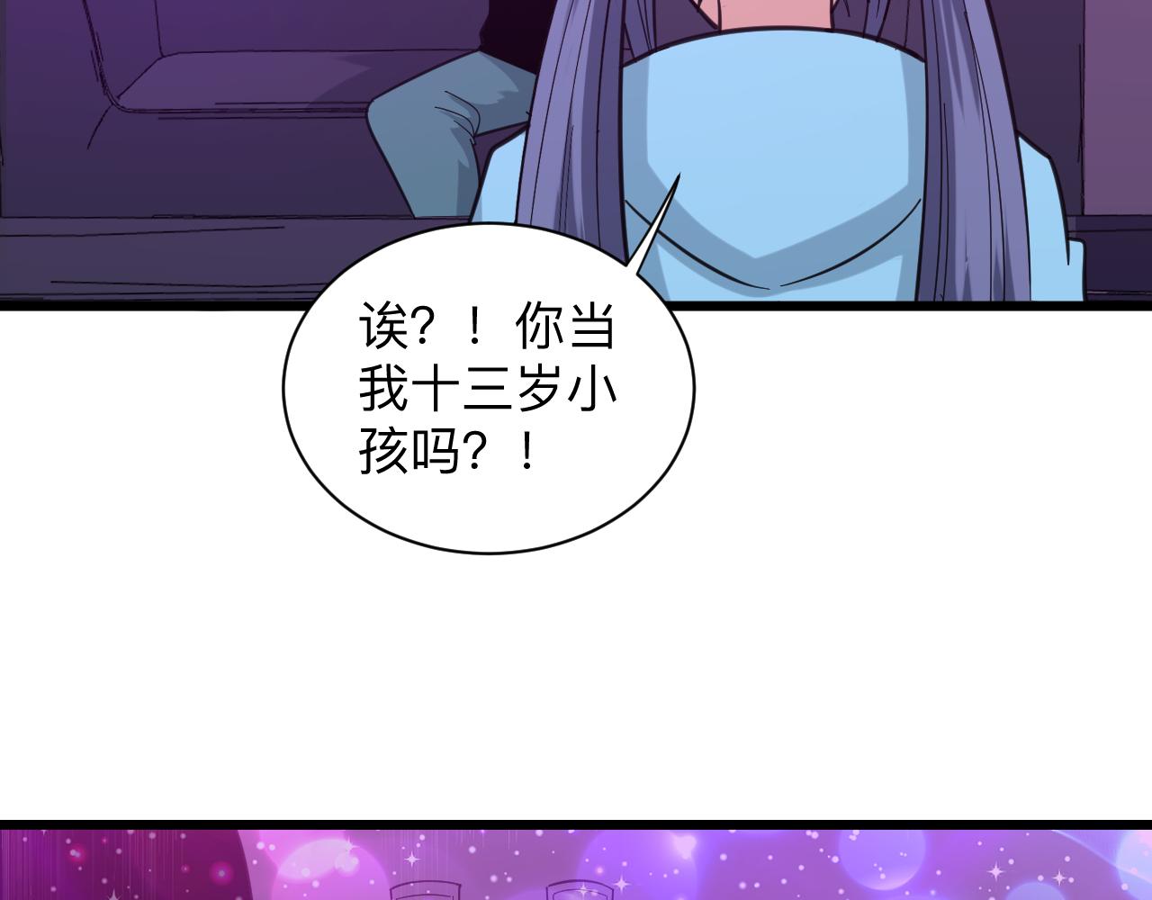第325话 校花垂泪116