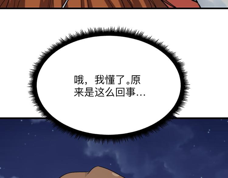 第199话 危险人物53