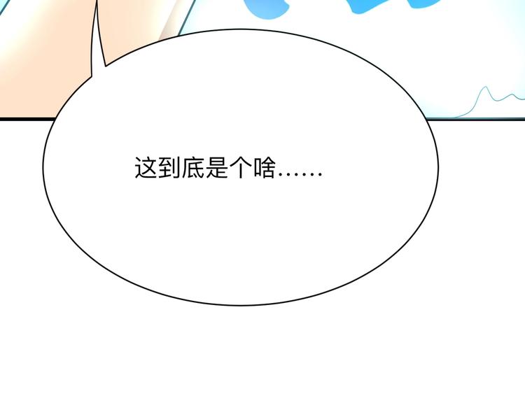 第193话 火凰功52