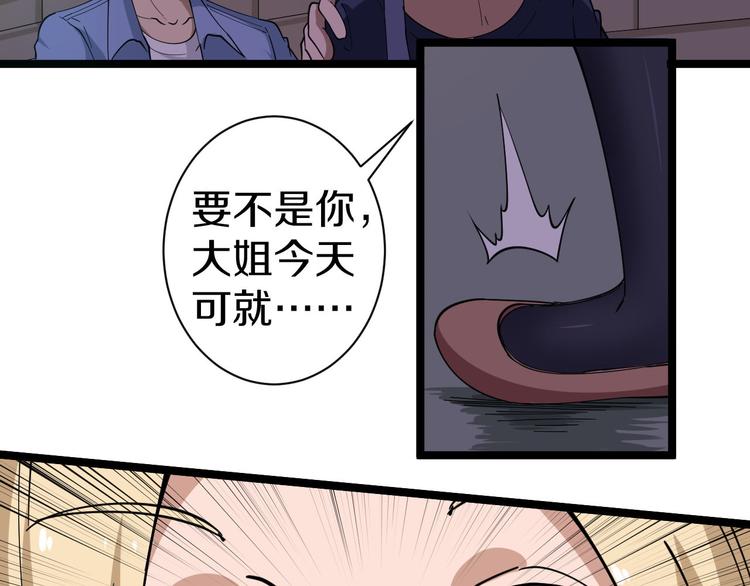 第12话 惹了而不该惹的人？96