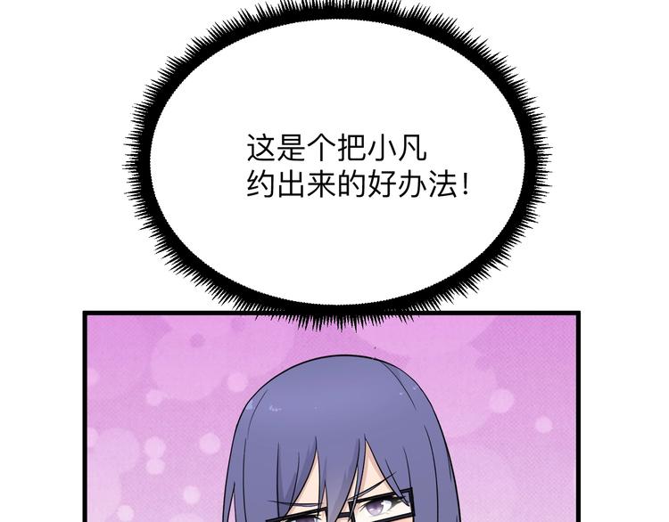 第194话 同学聚会23