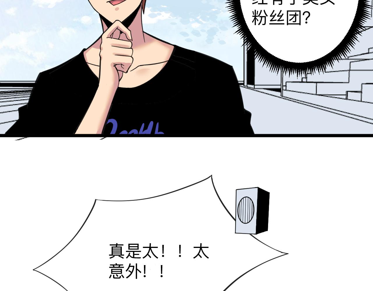 第315话 快男小凡10