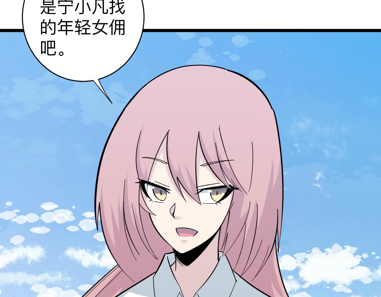 第338话女主人52