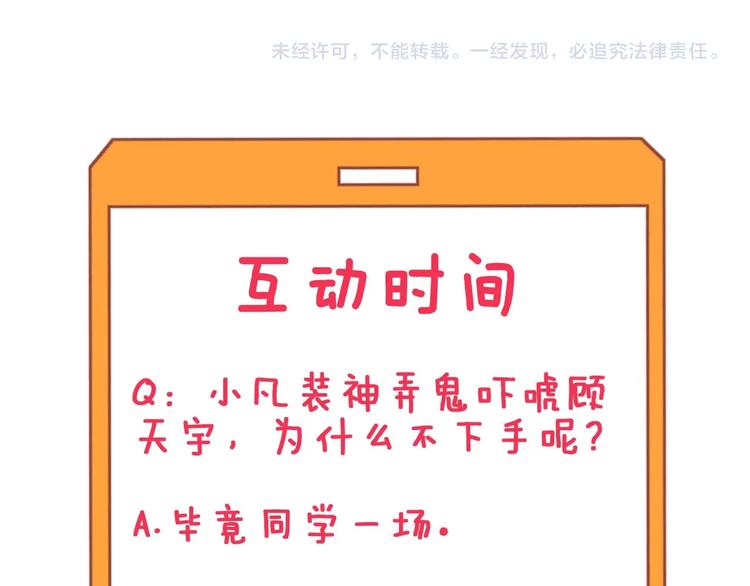 第111话 证据到手！118