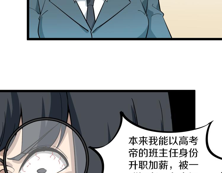 第146话 奇才69