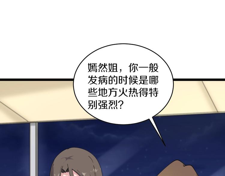 第57话 正人君子正人君子45