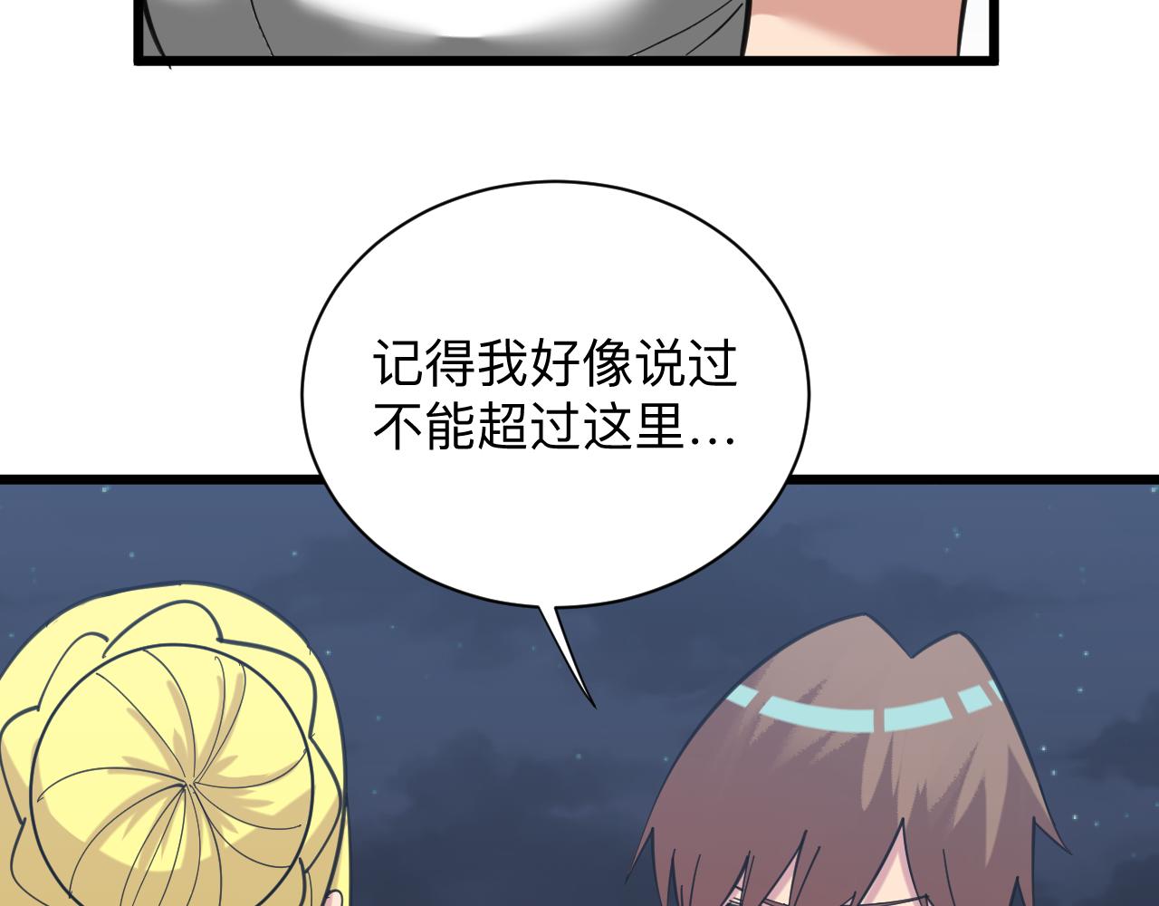 第309话 心事和姐姐说53