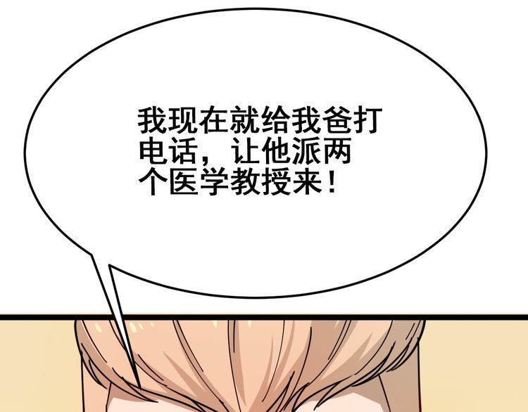 第6话 招摇撞骗？92