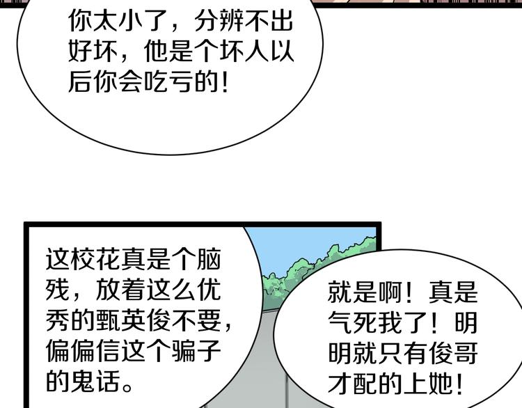 第29话 我来负责！21