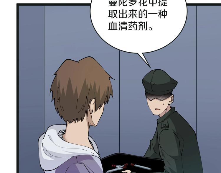 第65话 深入敌穴69