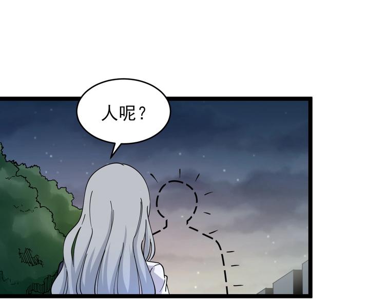 第93话 年轻人的感情你不懂92