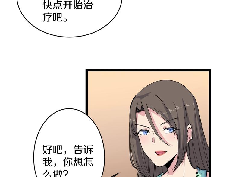 第57话 正人君子正人君子32