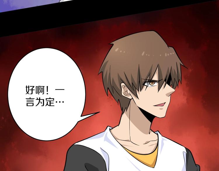 第137话 打穿全馆！73