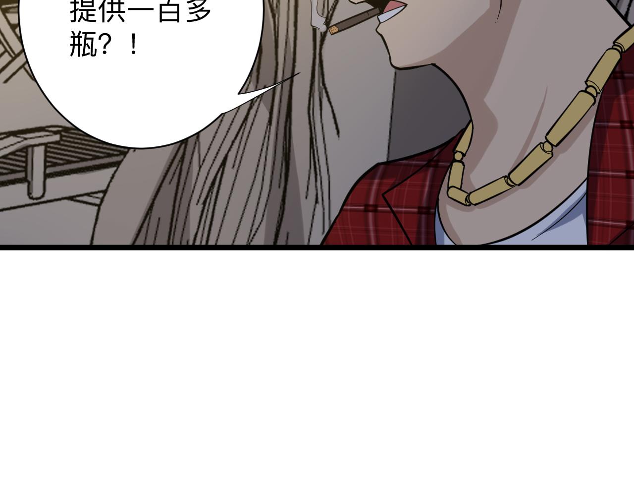第258话 大力宣传109