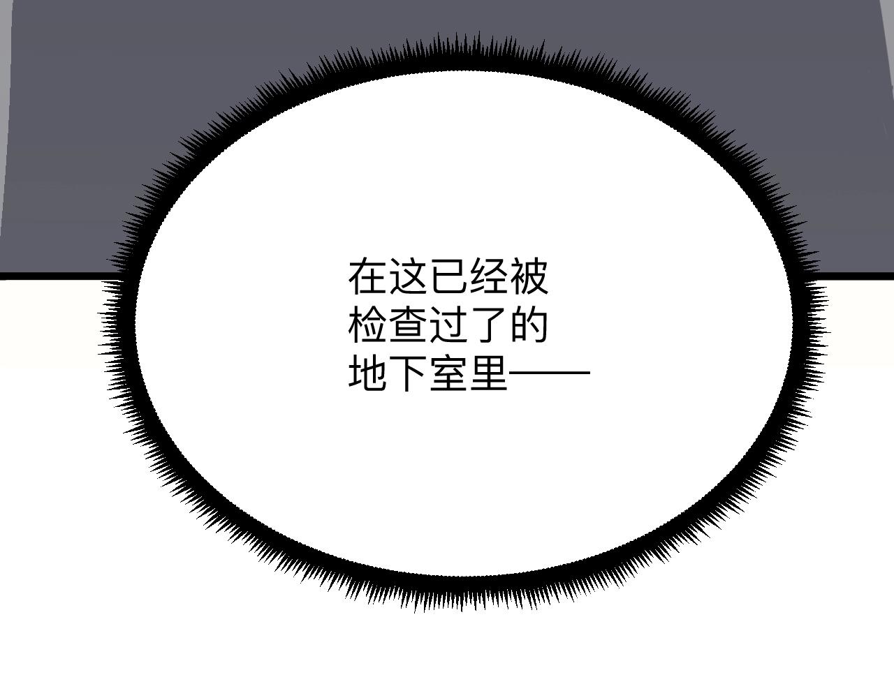 第281话 极限尖兵25