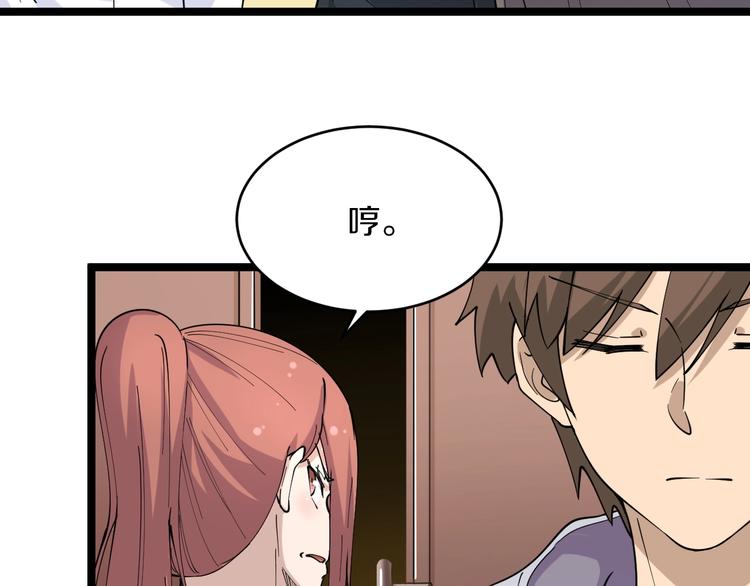 第55话 超出认知？12