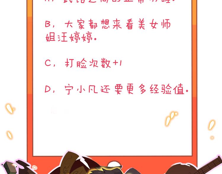 第168话 巨龙武馆104