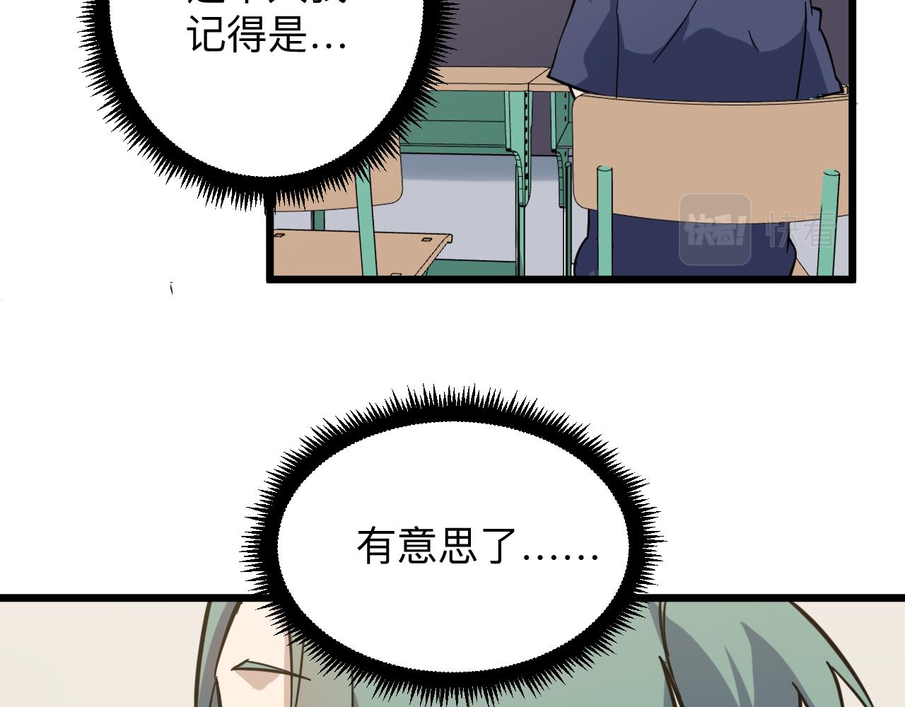 第265话 刺头51