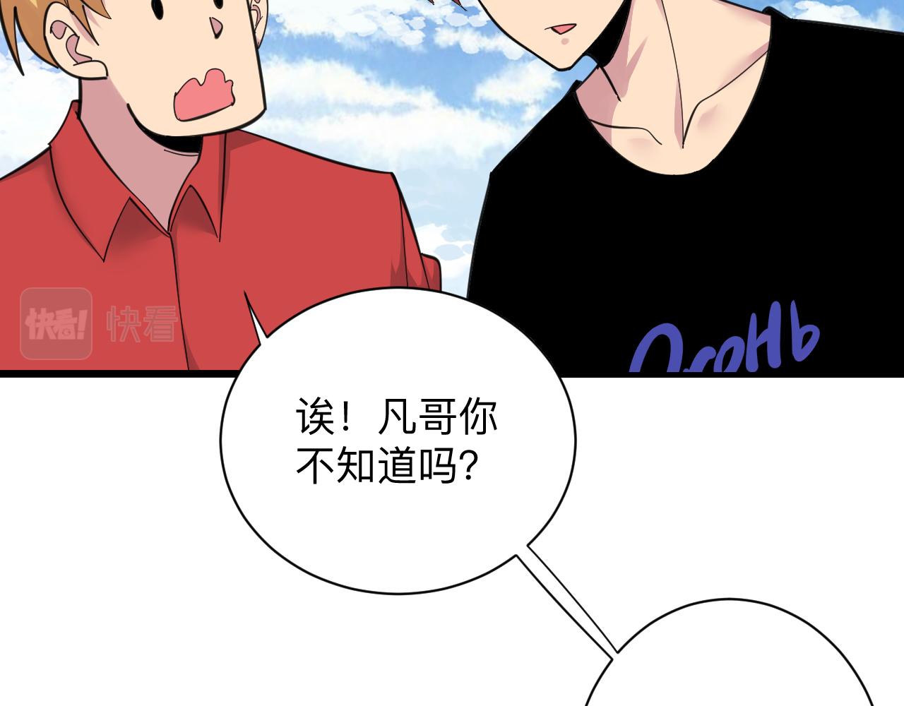第314话 破纪录17