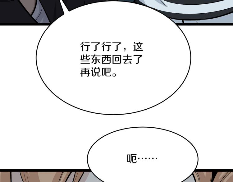 第162话 小妹妹43