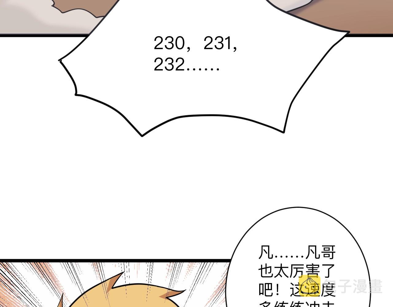 第257话 练武之人56