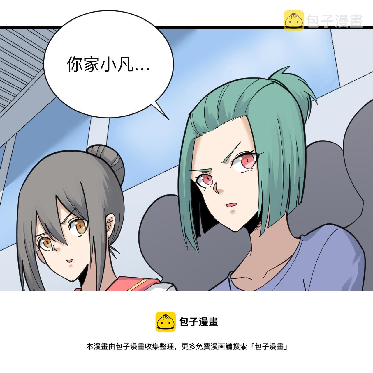 第315话 快男小凡80