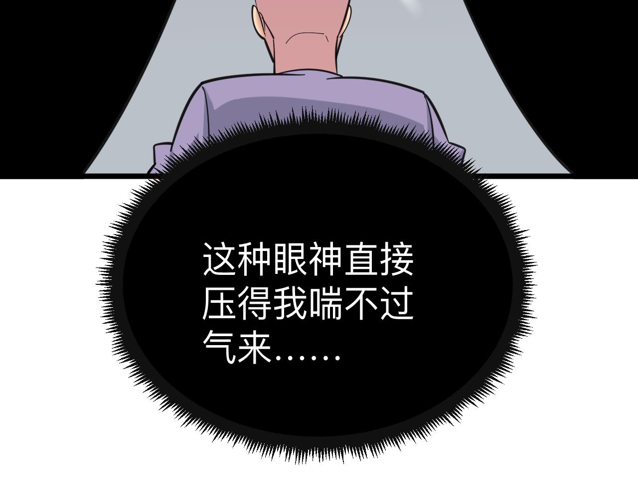 第320话 高端龙鞭酒61