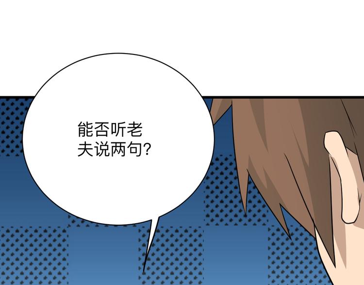 第208话 善良小伙136
