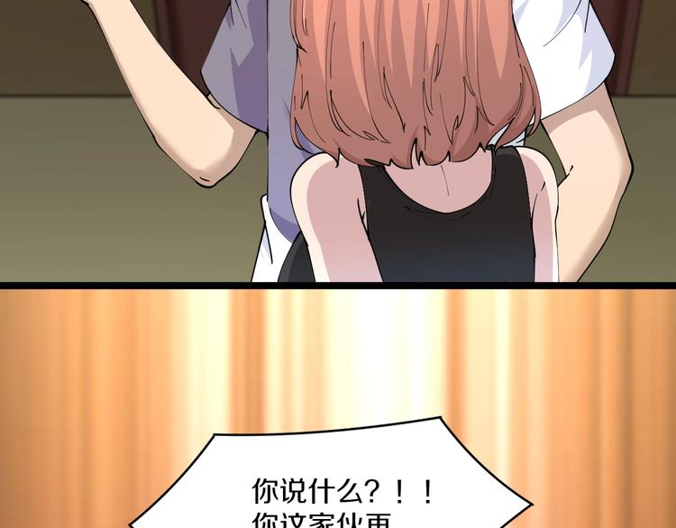 第58话 我家下水道堵了...86