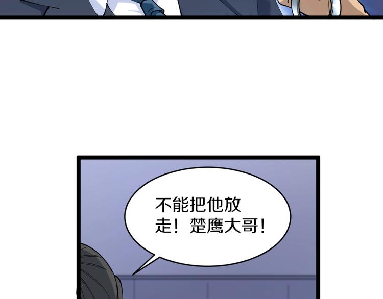 第62话 再遇楚鹰73