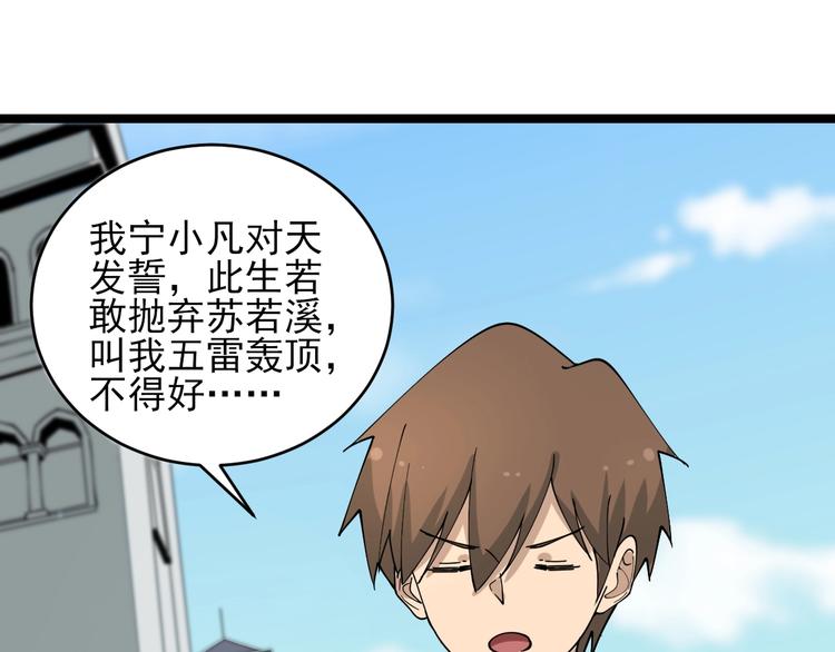 第102话 姐姐帮忙来了！104