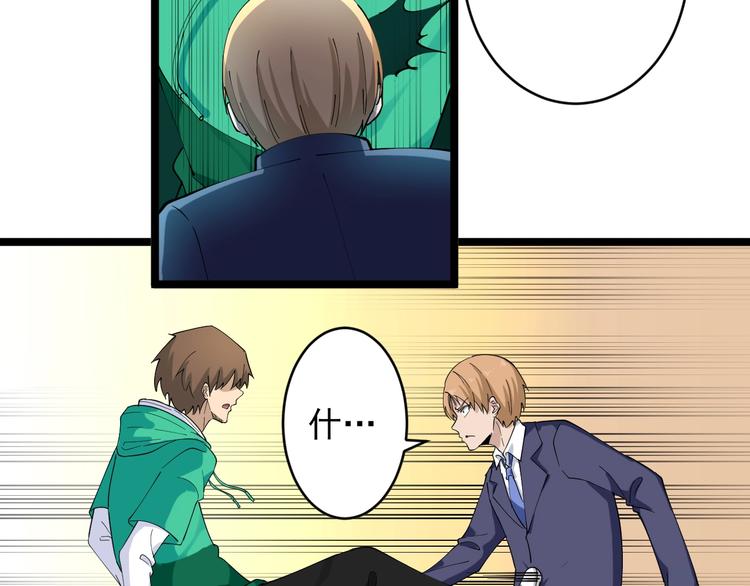 第104话 恶毒的女人！56