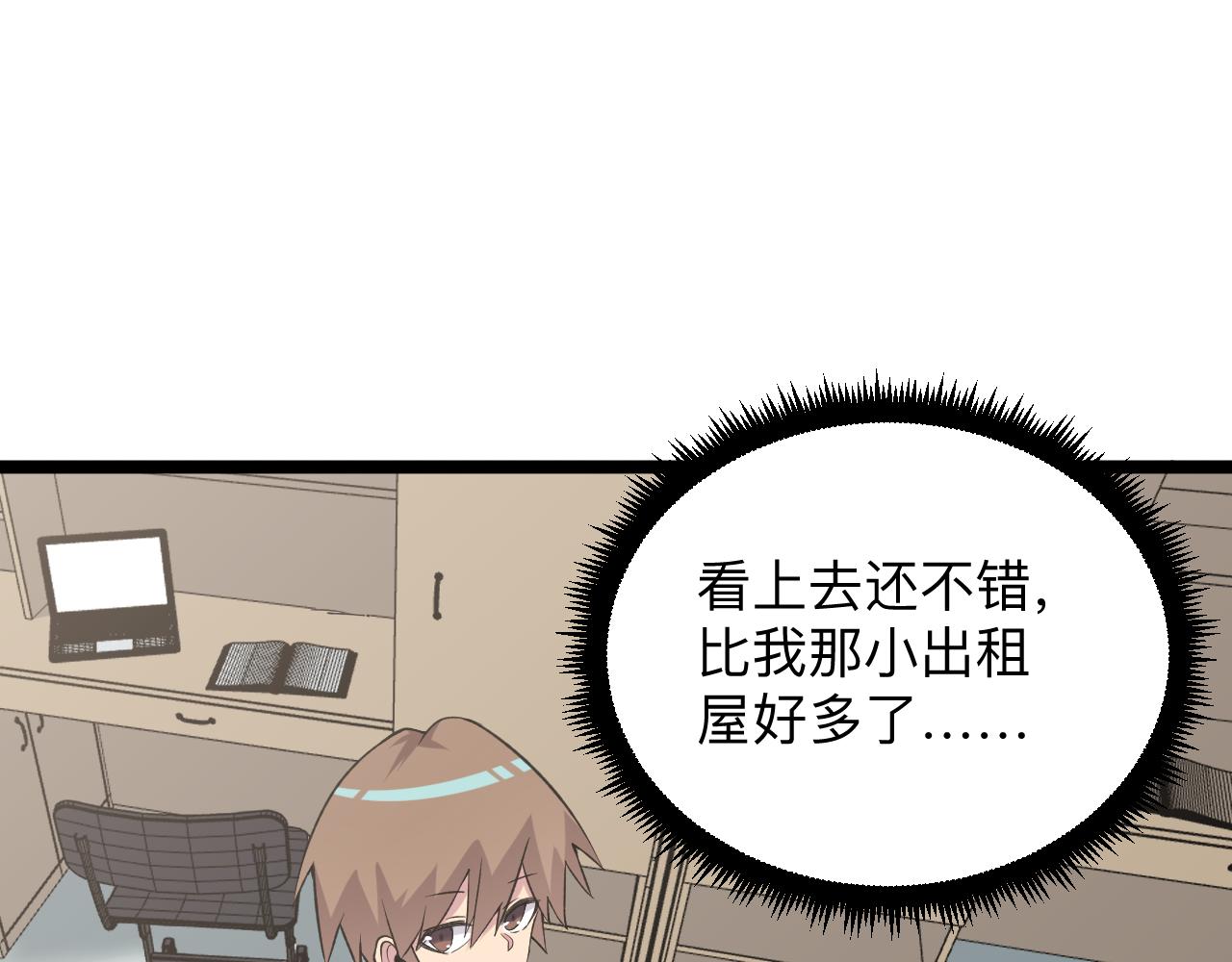 第248话 多多关照6