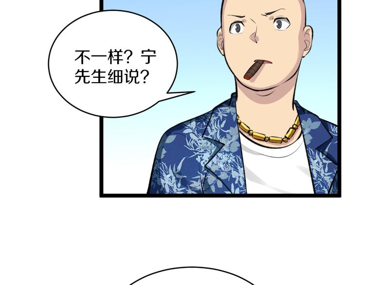 第167话 套路我47