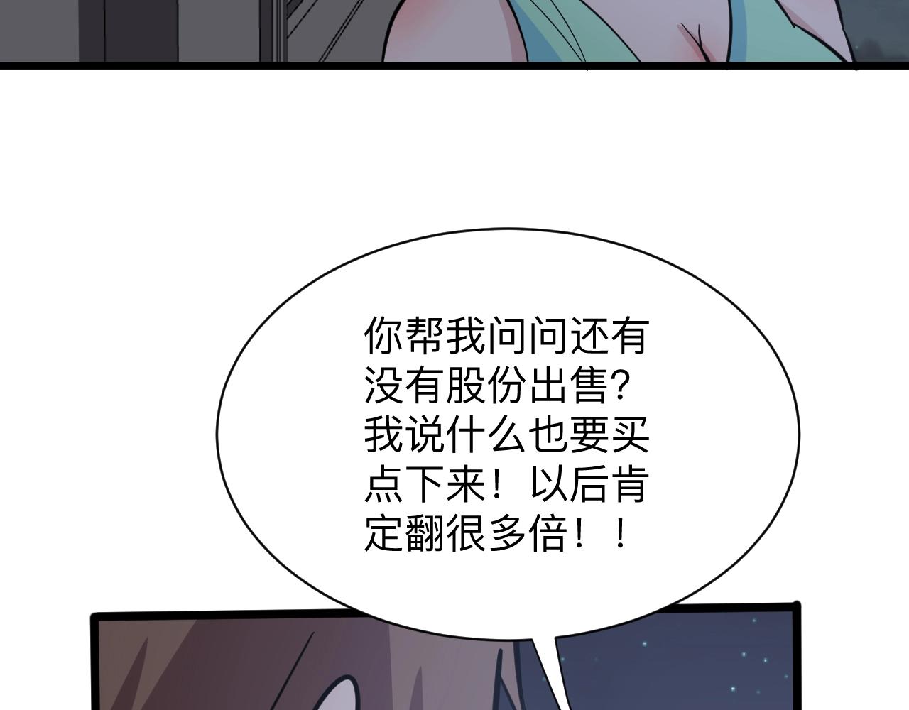 第269话 月入过亿83