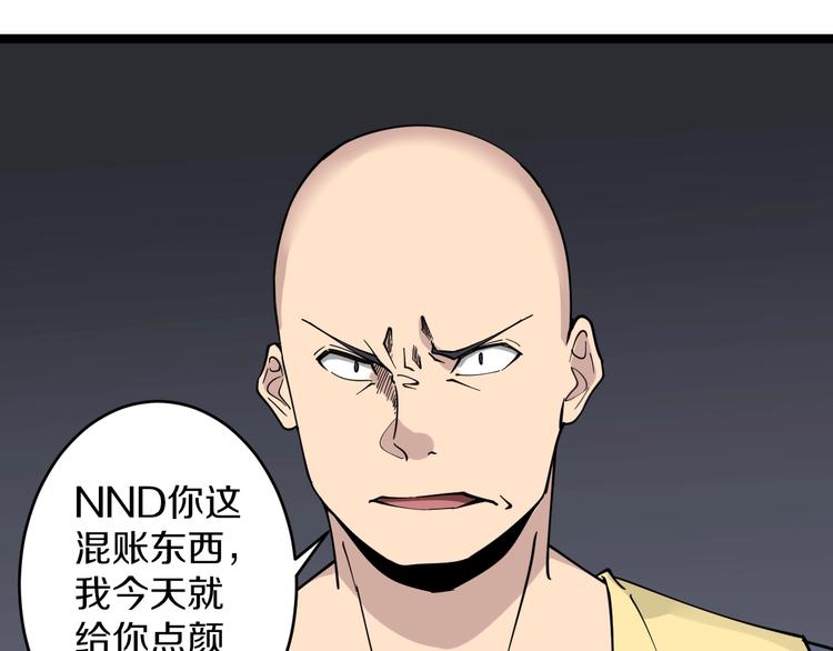 第109话 凡老爷也是个爽快人5