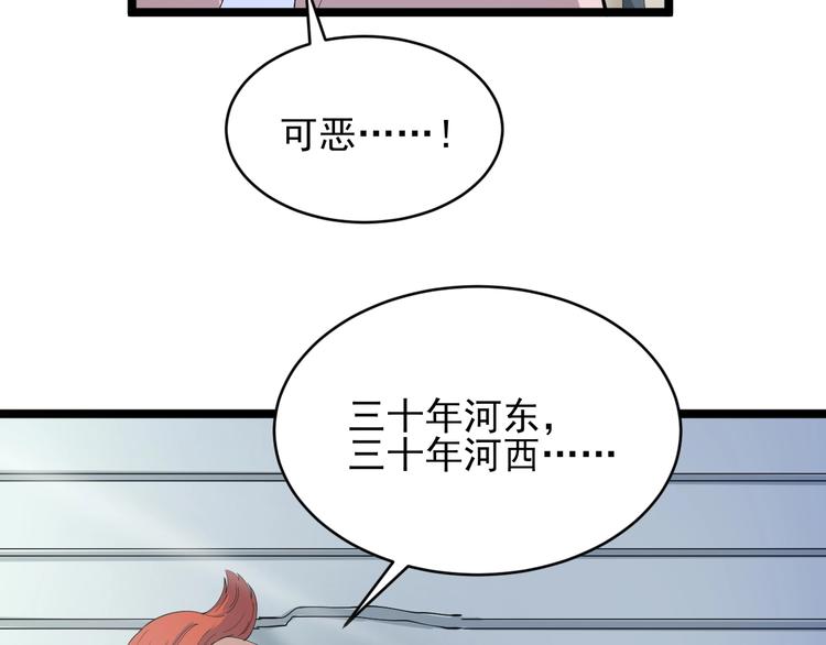 第46话 老弟谢谢嗷！56
